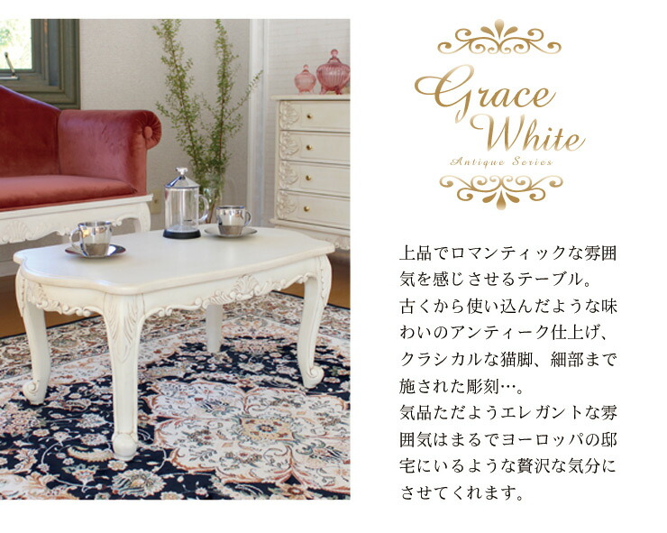 楽天市場】アンティーク風 猫脚 テーブル アンティーク風【Grace White