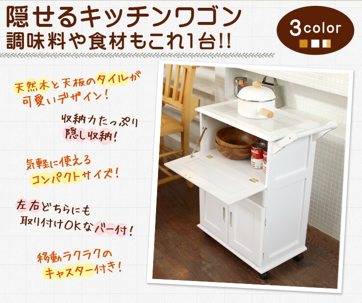 楽天市場】【3%OFFクーポンあり☆22日20時〜23日2時】キッチンワゴン
