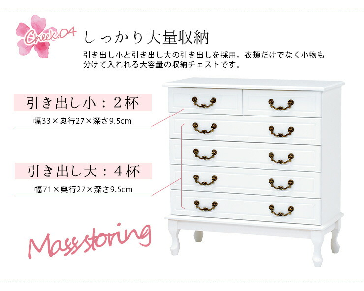 楽天市場】大人ガーリー 猫脚 ワイドチェスト 5段6杯【honoama[ほの甘