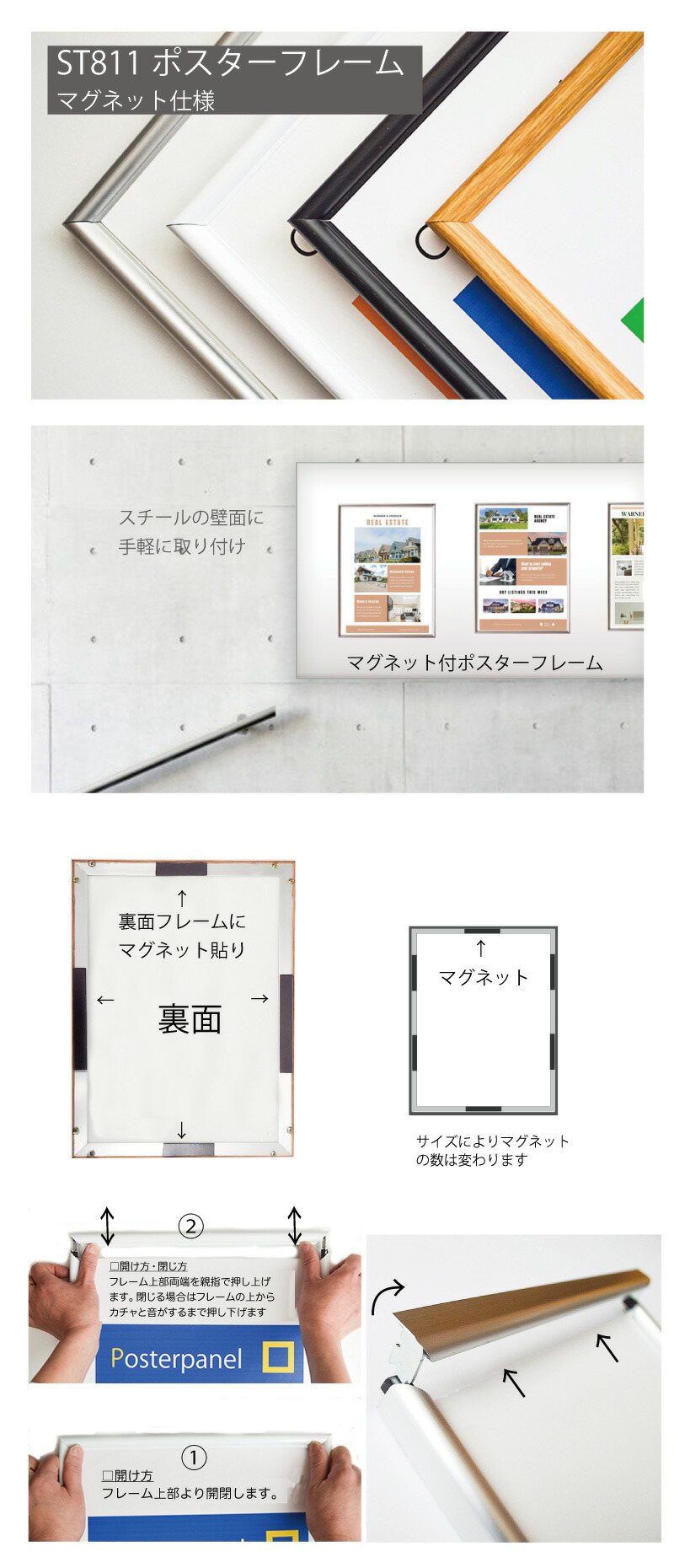 楽天市場】マグネット付き ポスターフレームST811 サイズ A3 /表面