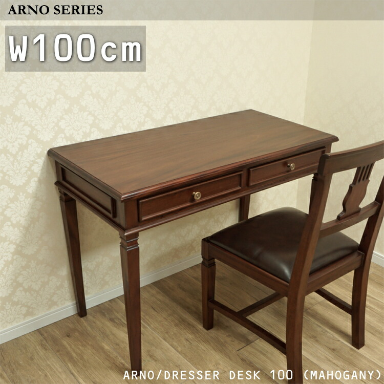 楽天市場】【取っ手が選べる】アンティーク 机 テーブル マホガニー