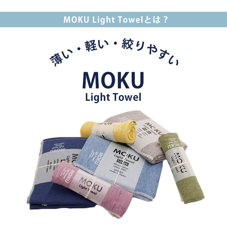 楽天市場】【23日13時迄☆10%クーポン】コンテックス MOKU ライト