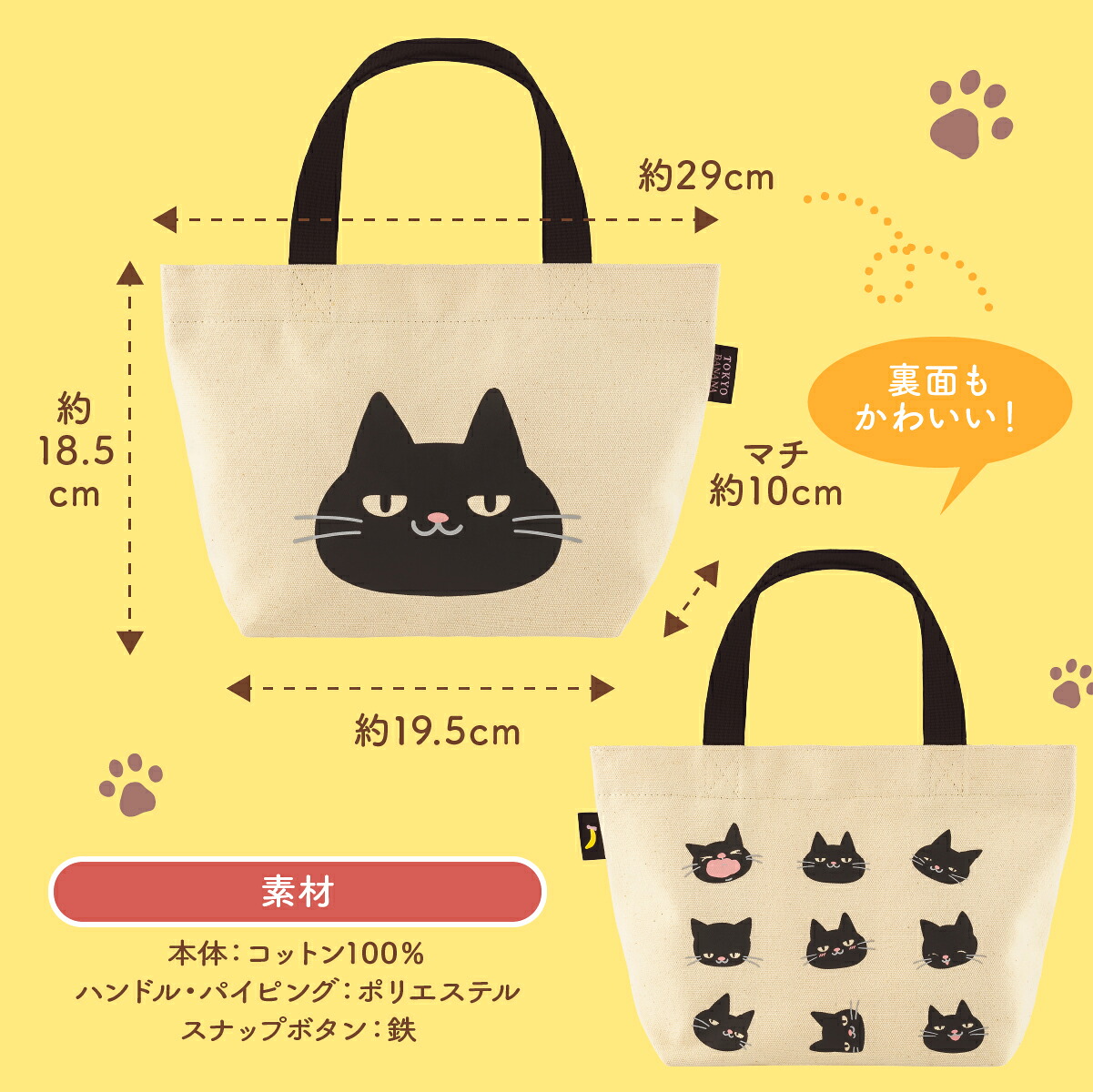 楽天市場】東京ばな奈ぶにゃんこ ランチトートバッグ 1個 | バッグ