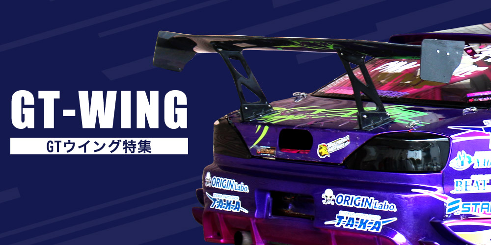 楽天市場】汎用 GTウイング 1600mm Wウイング カーボン + ラダー 250mm