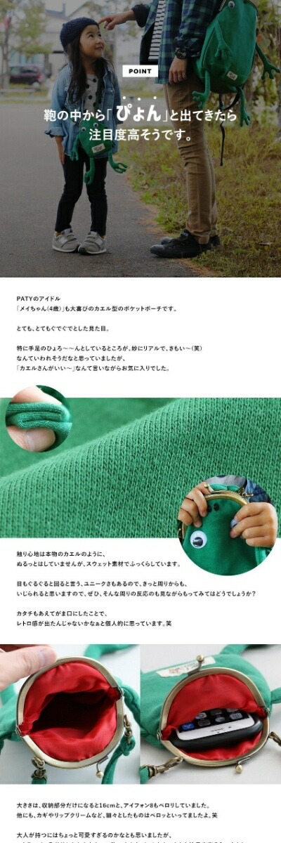 楽天市場】カエル がま口 ポーチ かわいい スウェット ショルダー