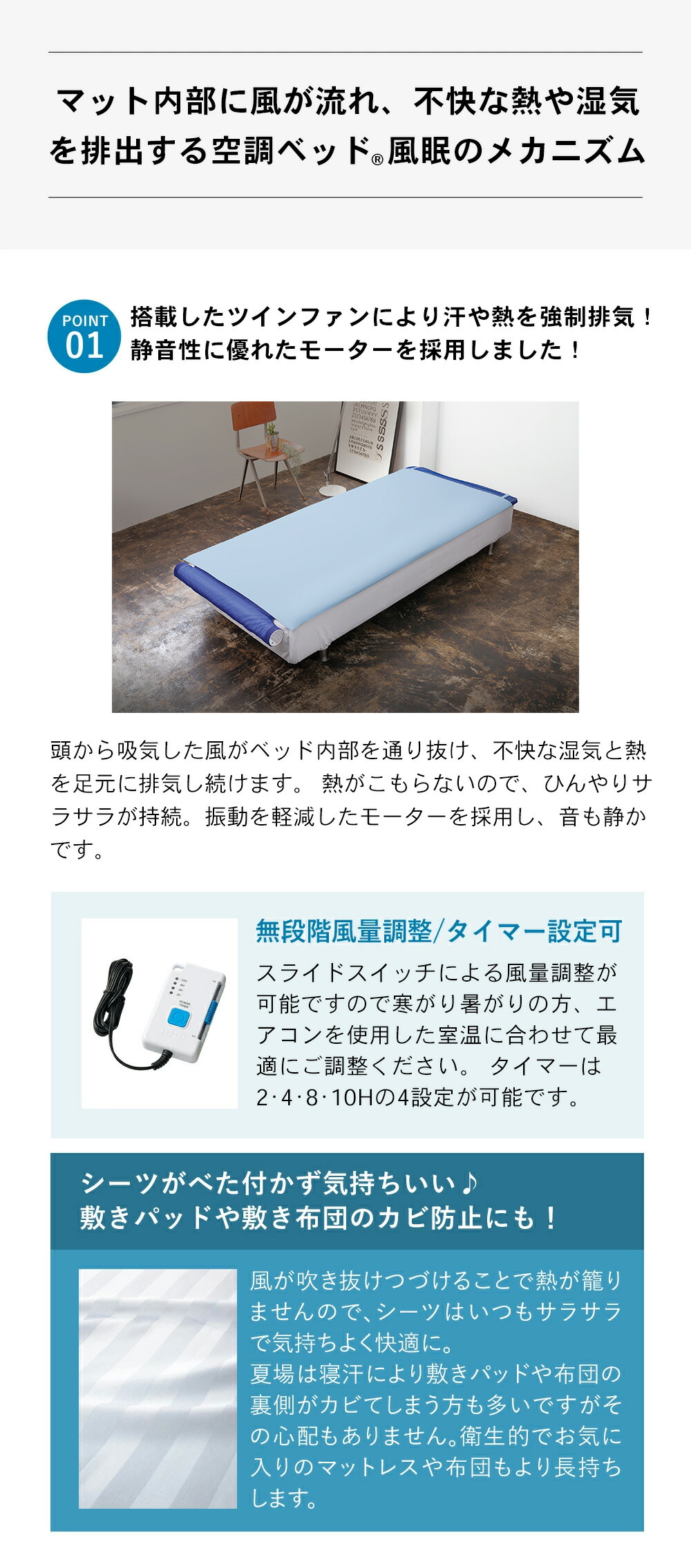 楽天市場】空調ベッド(R)風眠（接触冷感シーツ付限定モデル）JBT-01