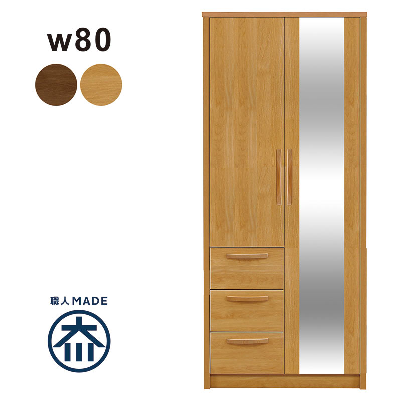 楽天市場】北欧 ワードローブ クローゼット 姿見 鏡 完成品 幅80
