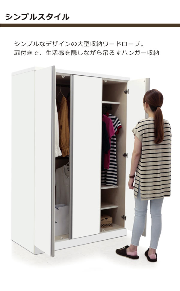 楽天市場】ワードローブ クローゼット 幅120cm ホワイト ナチュラル