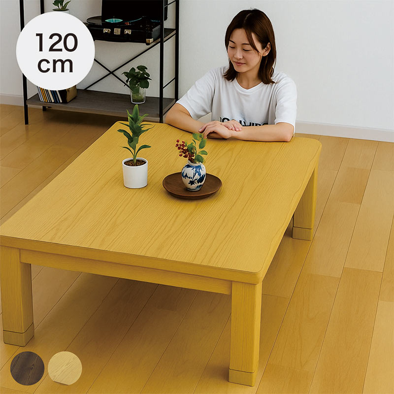 楽天市場】北欧 幅120cm タモ天然木突板 継脚こたつテーブル なぐり