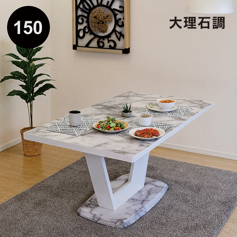 楽天市場】ダイニングテーブル テーブル ガラス 大理石風 幅150 奥行