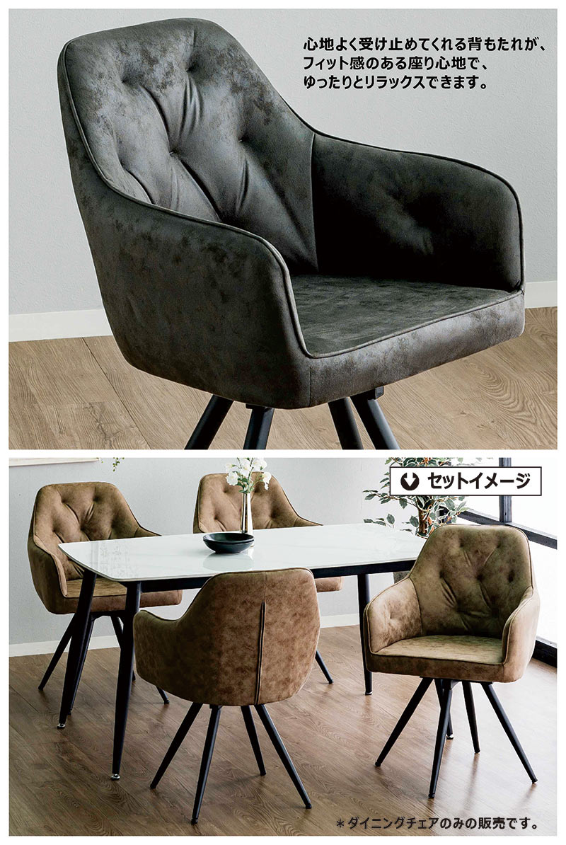 楽天市場】ダイニングチェア 回転チェア 回転 椅子 チェア 2脚セット
