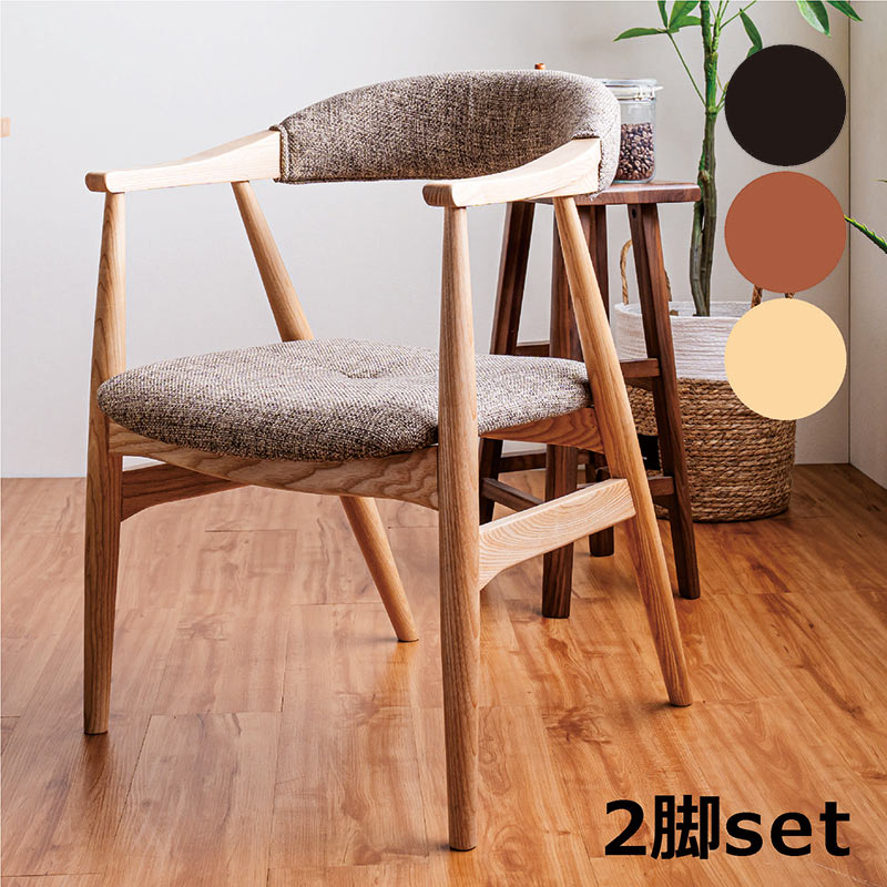 楽天市場】北欧 肘付きダイニングチェア 木製 無垢 ダイニングチェア 2