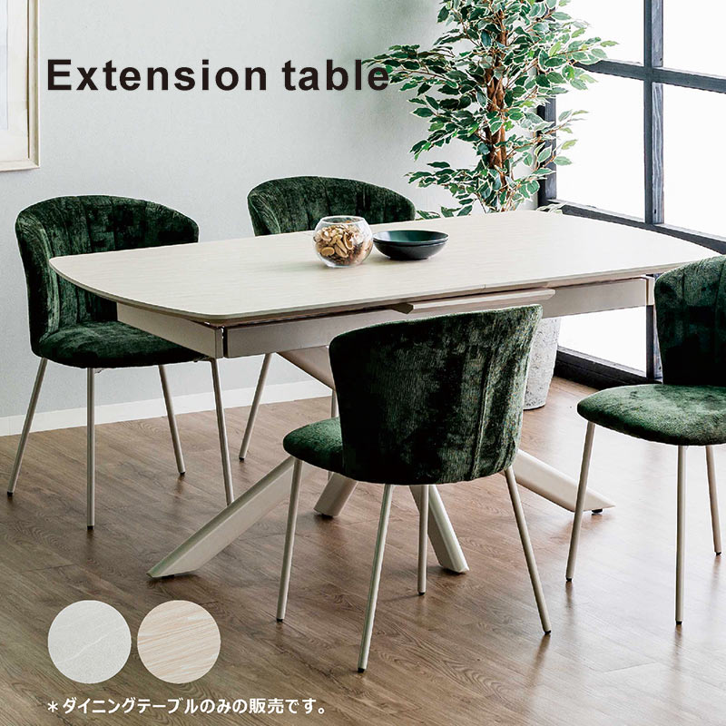 楽天市場】北欧 メラミン 伸長式テーブル 幅160 幅200 伸長式
