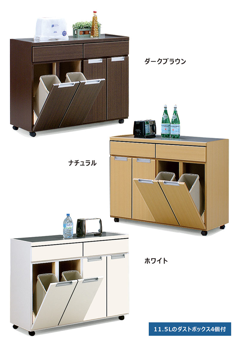 楽天市場】キッチンカウンター ダストボックス カウンター 4分別 11.5l