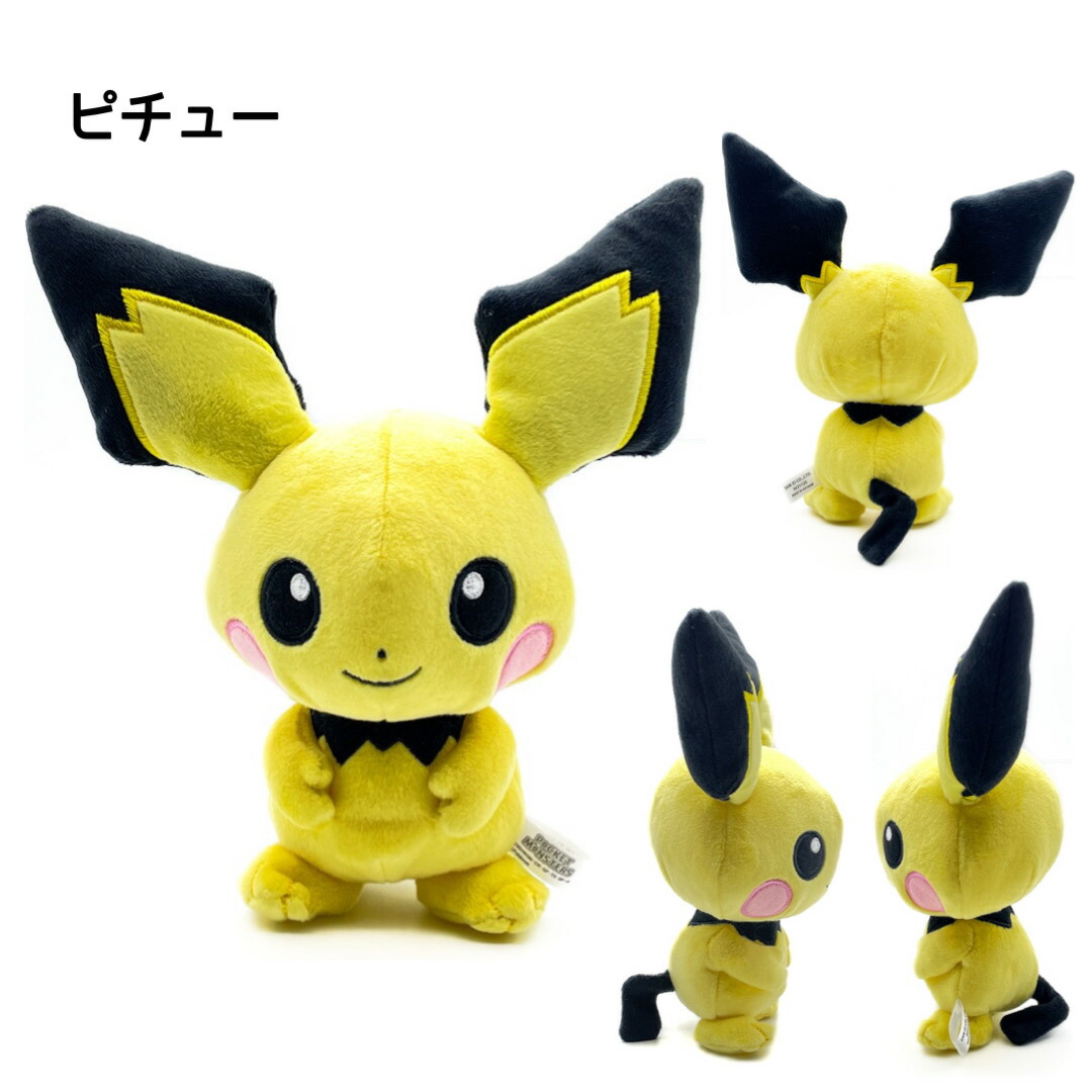 楽天市場】ぬいぐるみ ポケットモンスター ポケモン ピカチュウ ミュウ