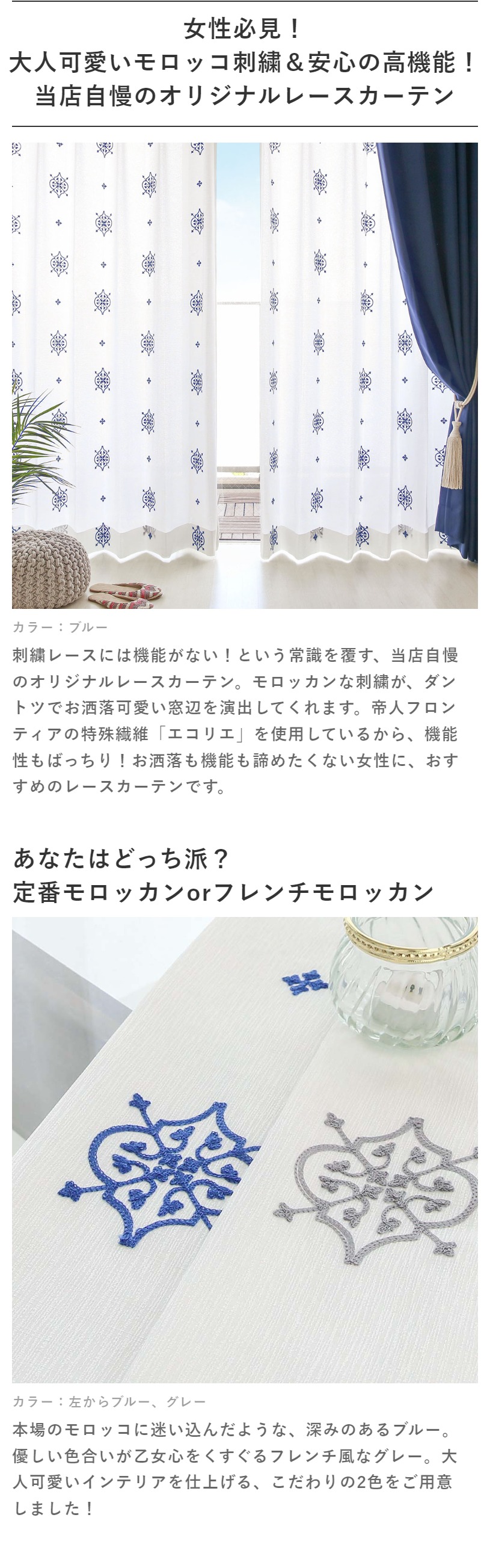 楽天市場】刺繍レースカーテン おしゃれ 遮像レース 夜も見えにくい