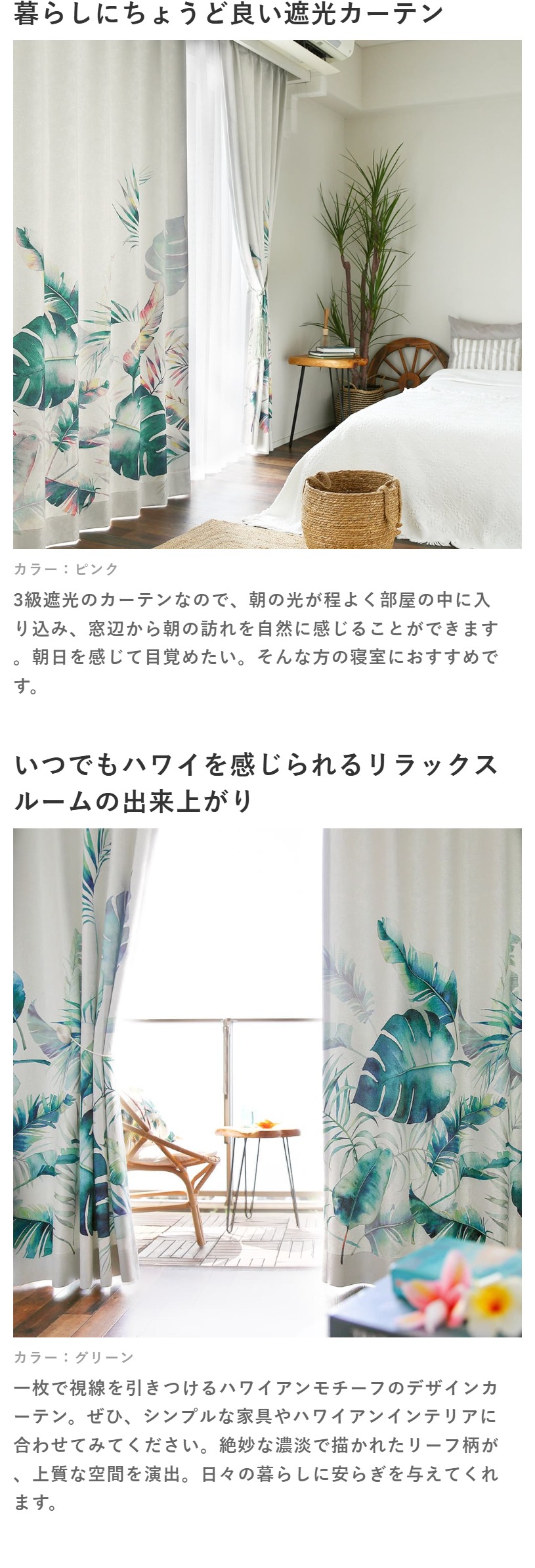 楽天市場】レースカーテンセット ハワイアンアートを飾るような遮光