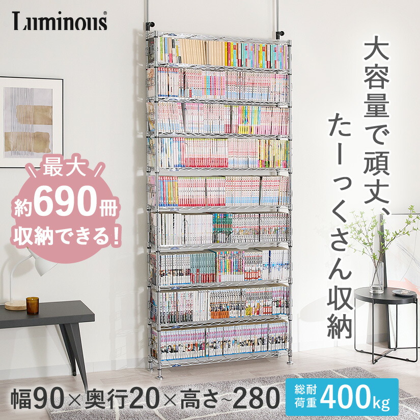 楽天市場】☆本日P10倍☆ 棚 本棚 スチールラック 本棚ラック ルミナス