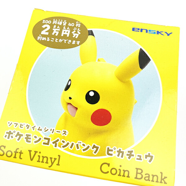 ポケットモンスター ピカチュウ ポケモンコインバンク 貯金箱 インテリア