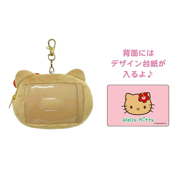 サンリオ ハローキティ 日焼けシリーズ フェイスパスケース