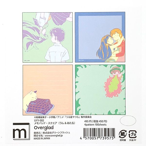 うる星やつら メモパッド・スクエア（ラム＆あたる）メモ帳 文具 100枚