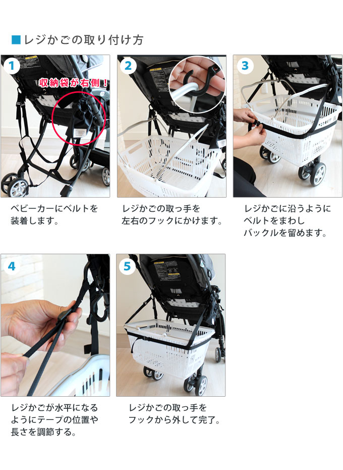 楽天市場】ベビーカーがショッピングカートに! ベビーカーにレジかごを