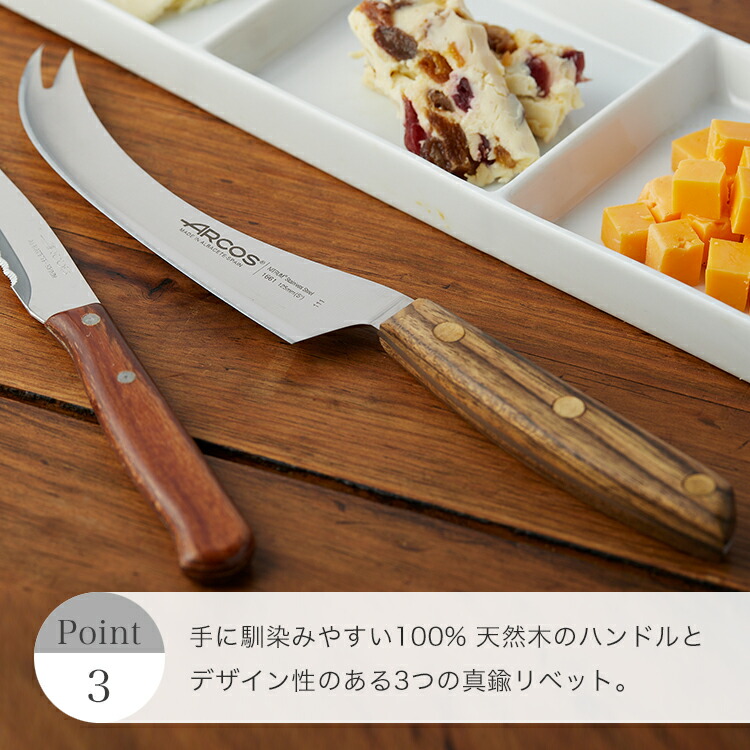 楽天市場】【正規品】 ARCOS arcos アルコス ノルディカ チーズナイフ