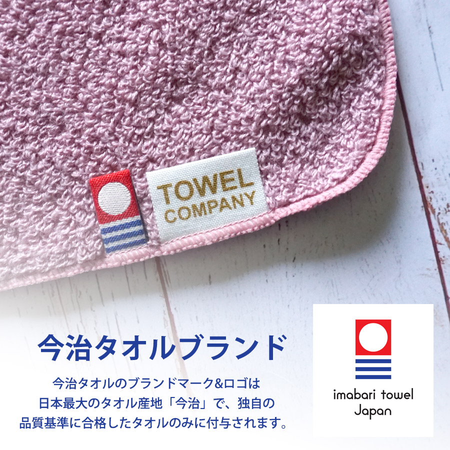 刺繍タオルハンカチ/フェレットハート（F3）【今治タオル】【メール便