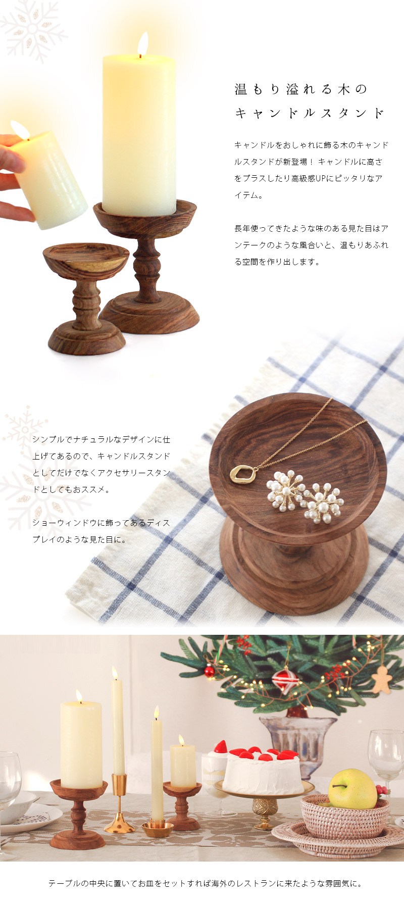 楽天市場】【最大2000円OFFクーポン配布中】 ウッドキャンドルスタンド