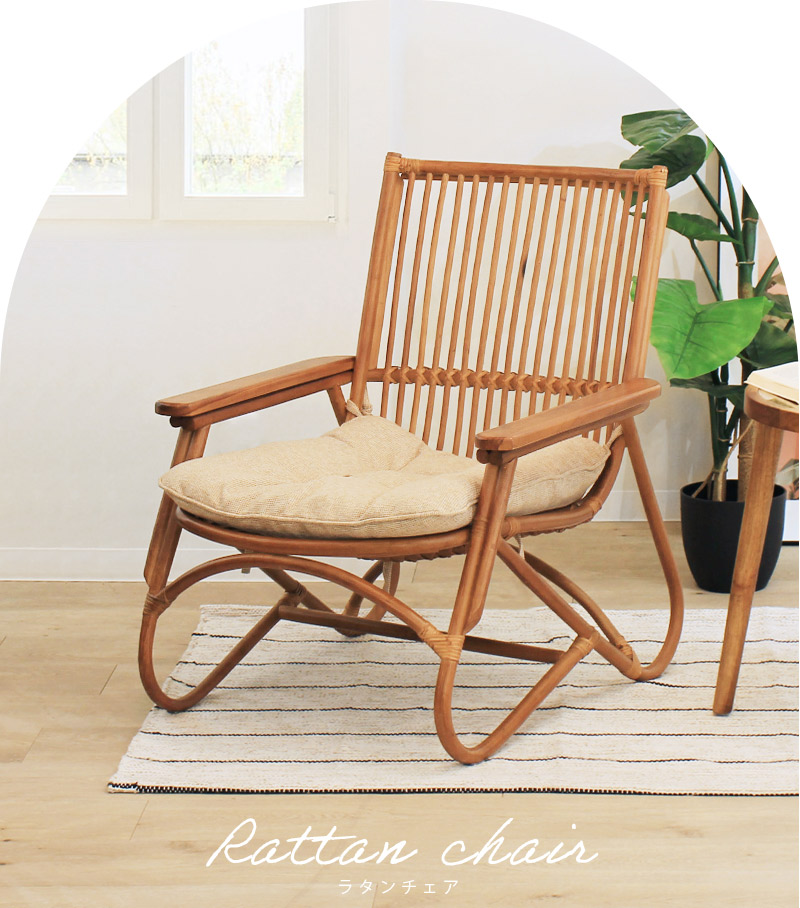 楽天市場】ラタンチェアアンティーク おしゃれ パーソナルチェア 椅子