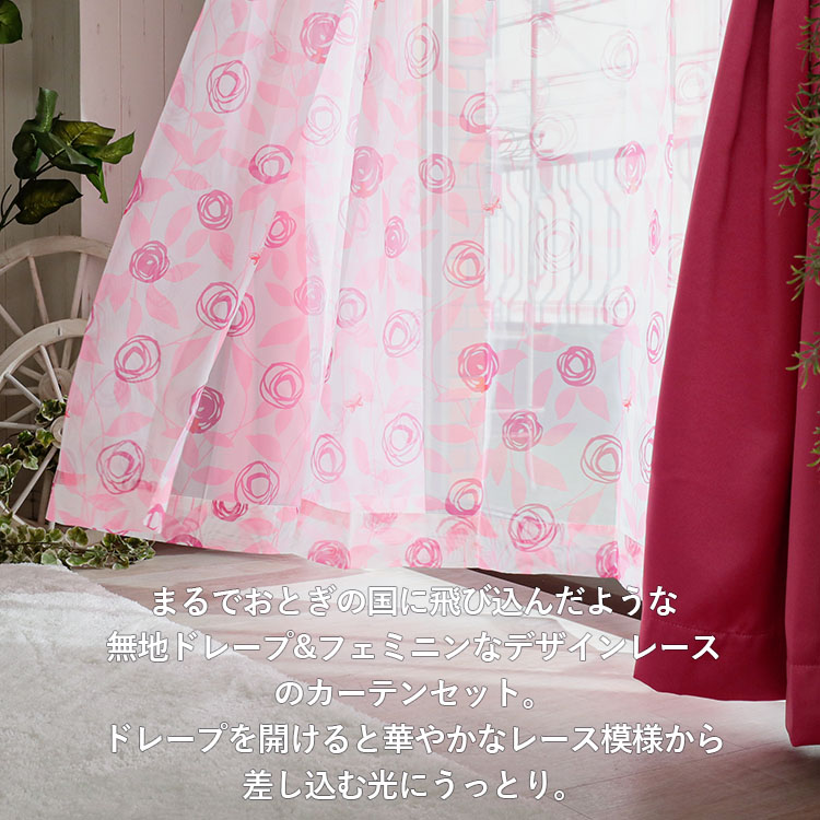 楽天市場】カーテン 4枚セット ピンク 花柄 可愛い 女の子 フラワー