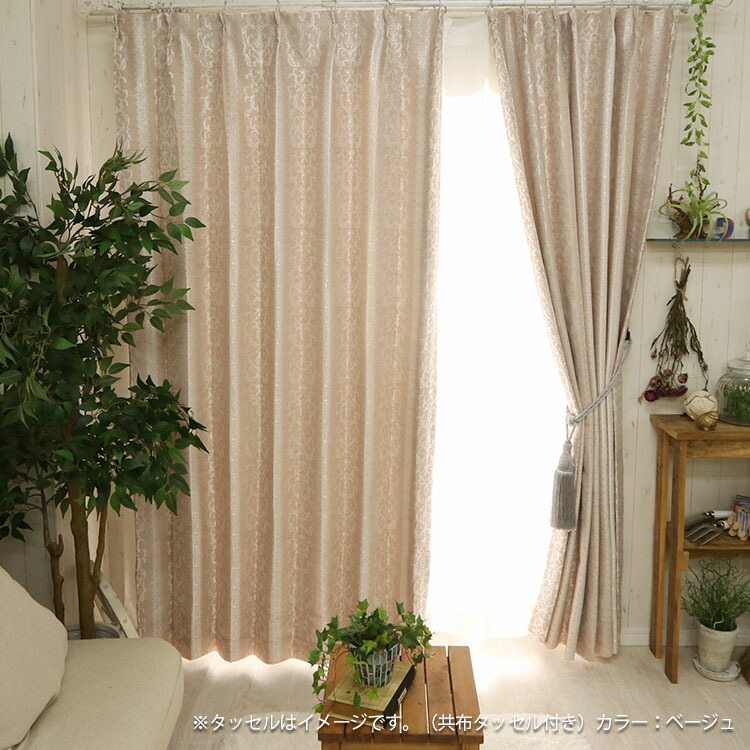 楽天市場】カーテン 2枚組 遮光 形状記憶 おしゃれ 洗濯 洗える 2級