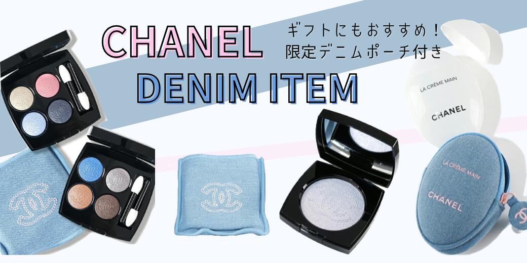 楽天市場】【ラッピング無料】シャネル CHANEL アイシャドウ パレット