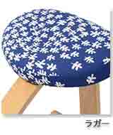 Sakamoto house｜バランスチェア専用カバー バランスチェアのサカモト