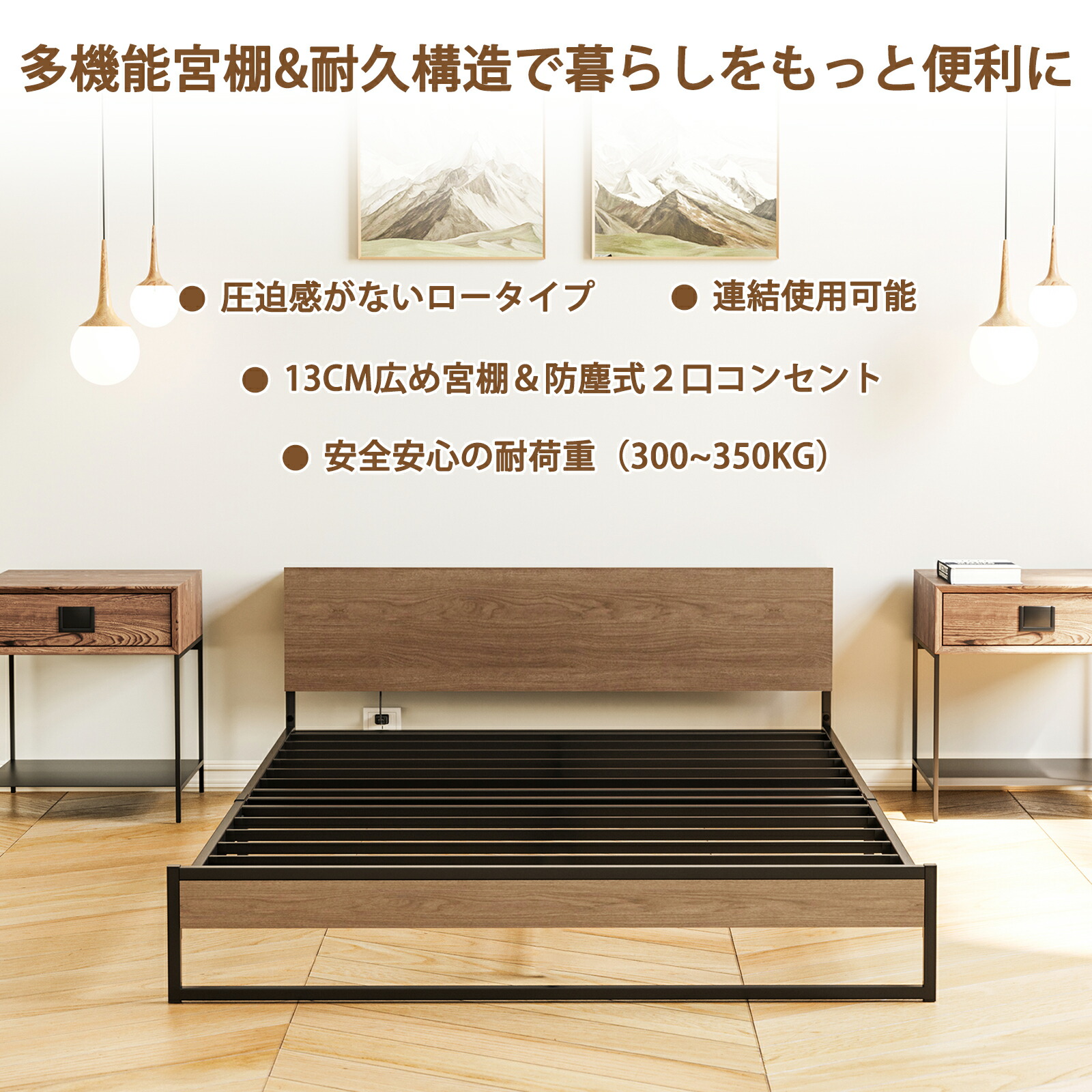 楽天市場】「選べる特典付き」2口コンセント宮棚付き ローベッド