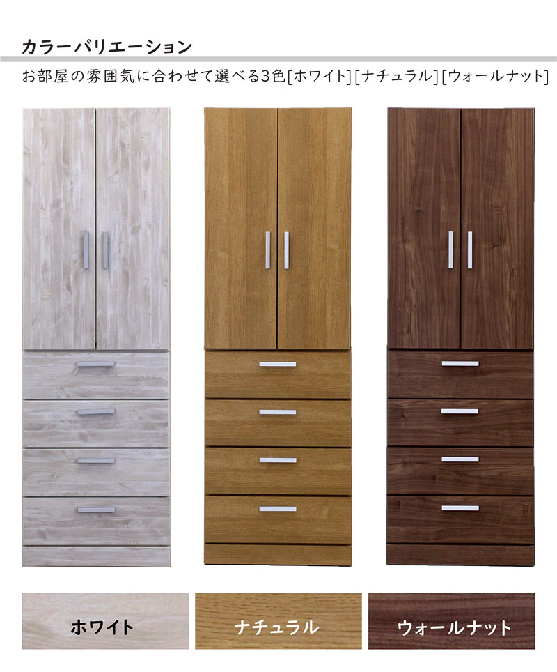 楽天市場】ワードローブ 木製 白 スリム 幅60cm クローゼット 収納