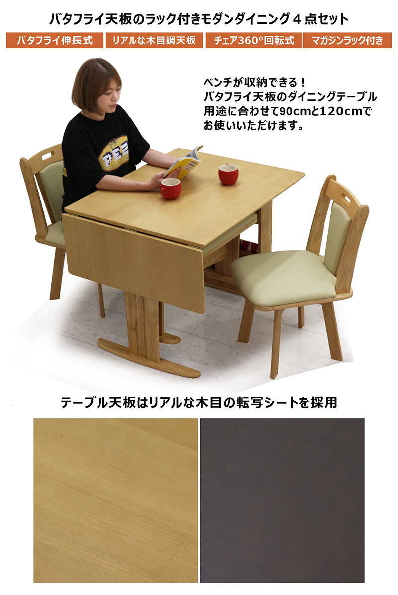 楽天市場】ダイニングテーブル 伸縮 セット ベンチ 北欧 伸長式