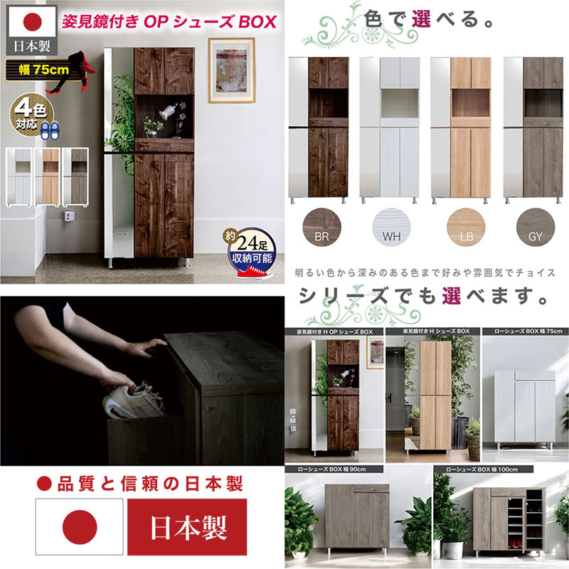楽天市場】下駄箱 シューズボックス ミラー付き ハイタイプ 幅75cm 高