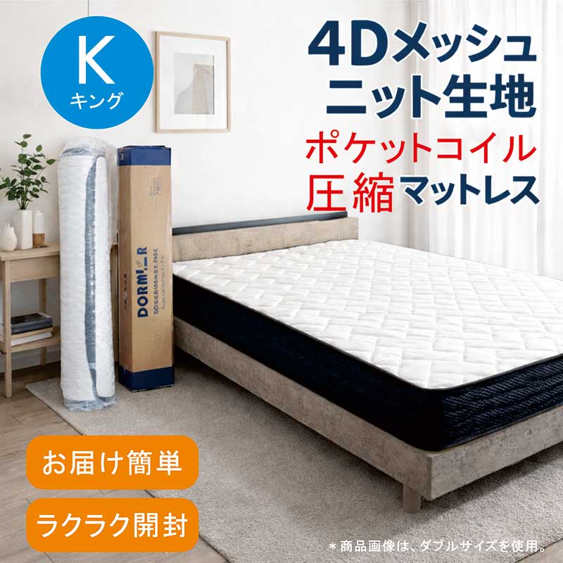 楽天市場】圧縮 ロール マットレス クイーン 圧縮ポケットコイル