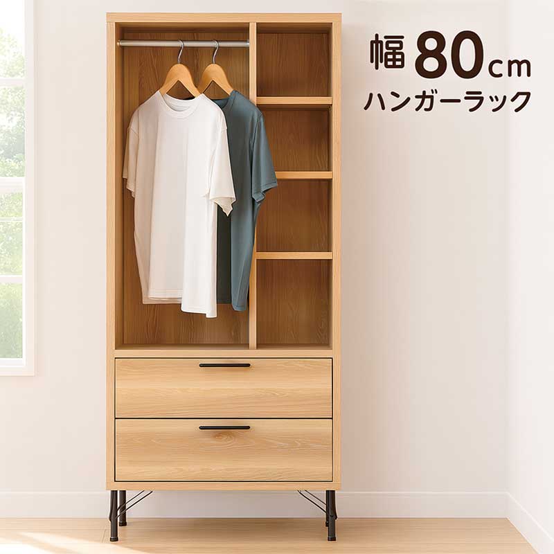 楽天市場】ハンガーラック チェスト 幅80cm 2段 引き出し ハンガー