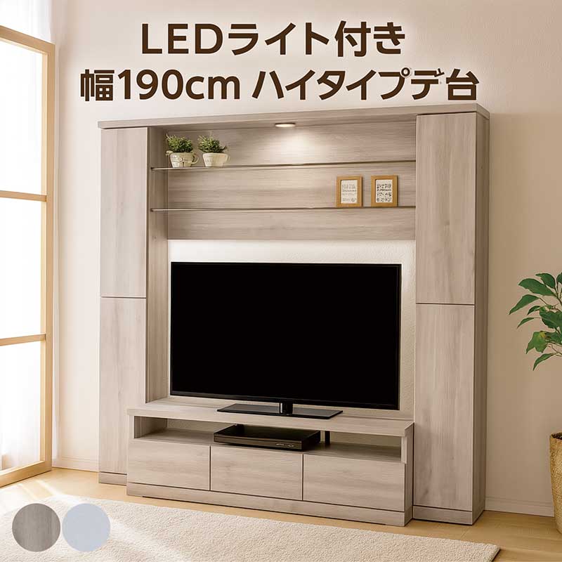 楽天市場】テレビ台 ハイタイプ 収納 幅190cm 高さ180cm 55インチ led