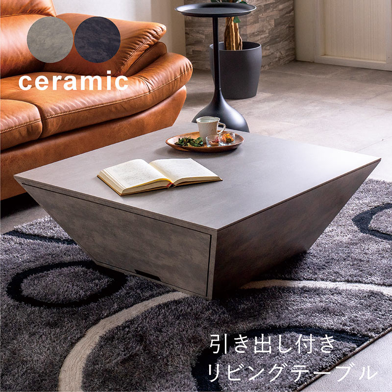 楽天市場】セラミック ローテーブル 引き出し 大きめ 正方形 幅80cm