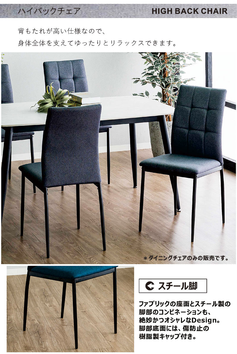 楽天市場】ダイニングチェア ハイバック 4脚セット ブルー グレー