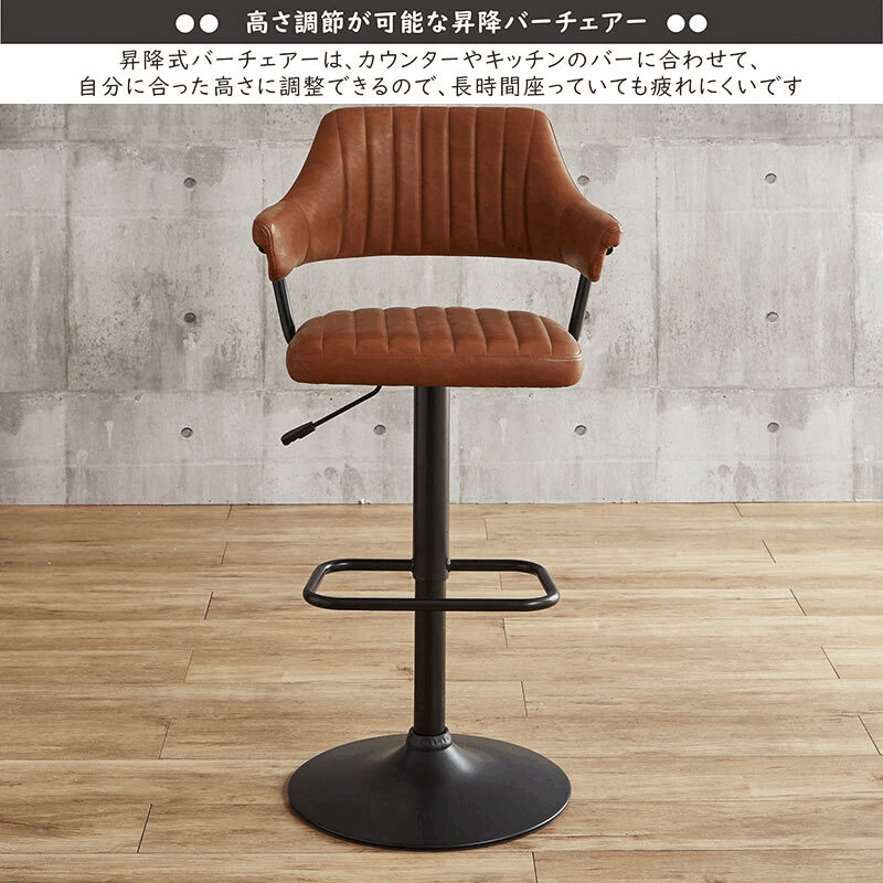 楽天市場】バーチェア カウンターチェア 昇降 回転 肘付き 背もたれ