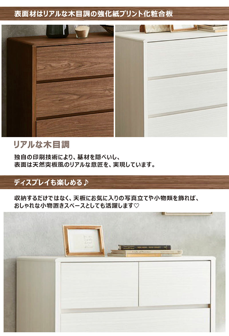 楽天市場】タンス 大容量 幅85cm 6段 ハイチェスト 白 ホワイト 角丸