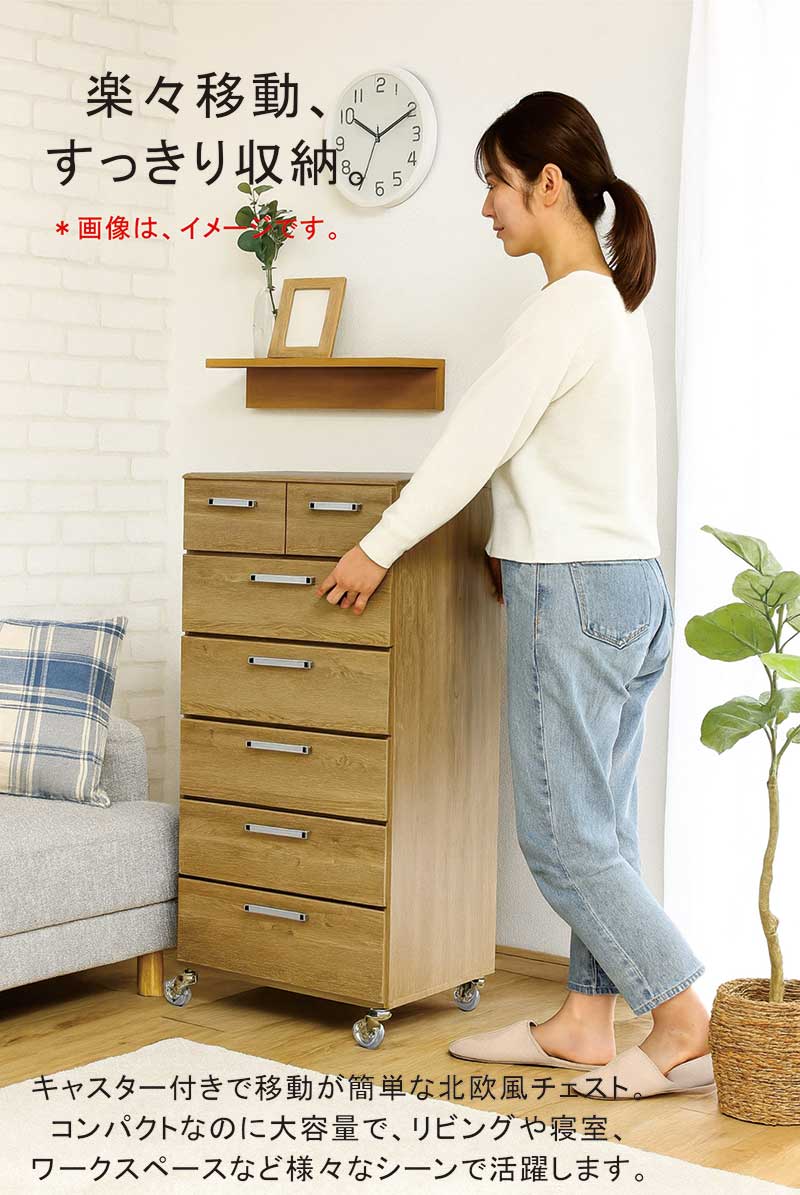 楽天市場】キャスター付き チェスト タンス 6段 幅60cm 高さ115cm 木製