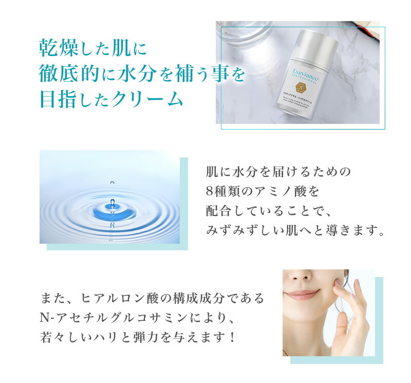 楽天市場】エクスビアンス アクティブプラス・ハイドロクリーム 50g