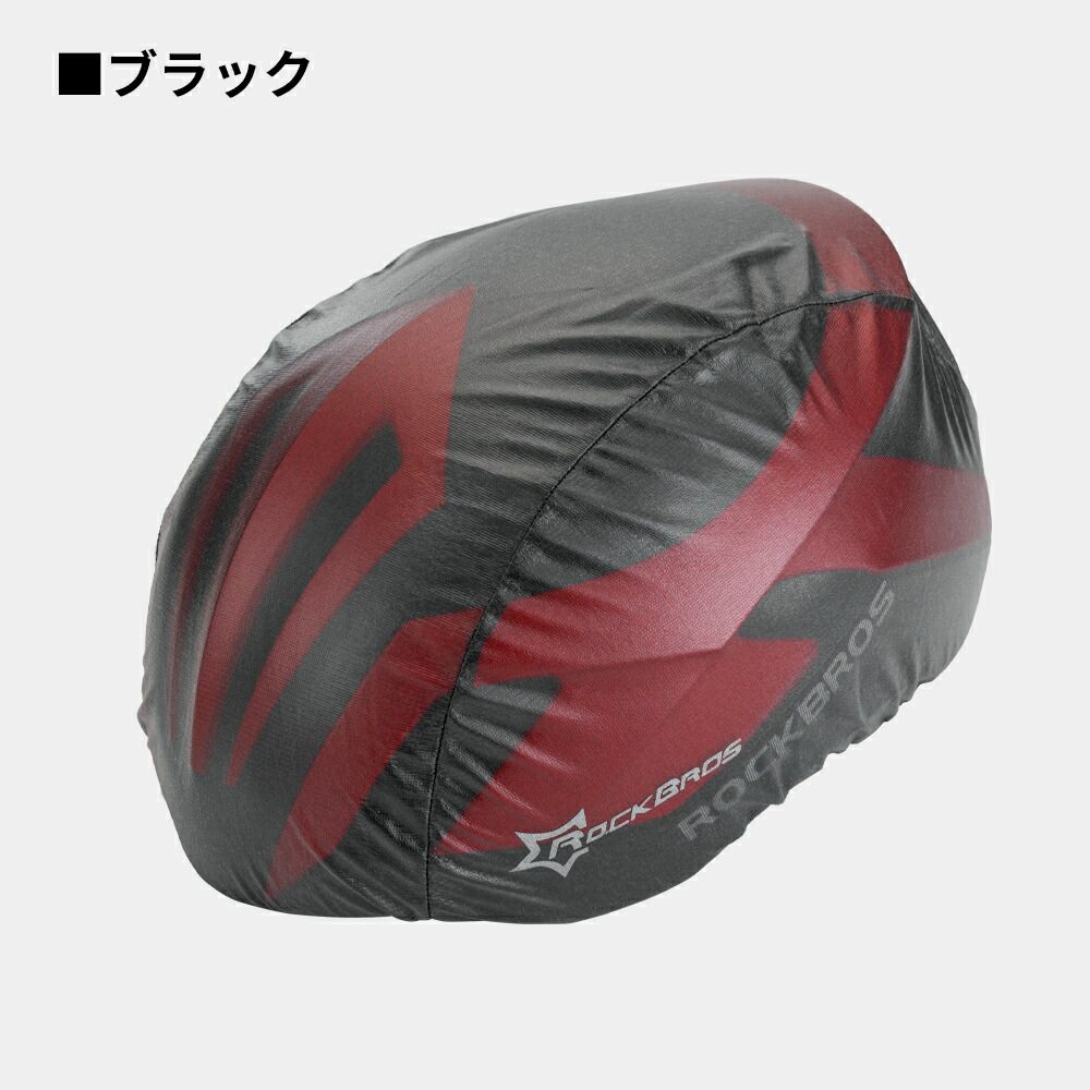 楽天市場】防水ヘルメットカバー 【送料無料】 ヘルメットカバー 撥水