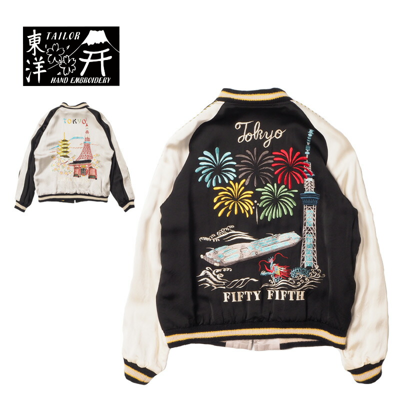 アメカジブランド,テーラー東洋,スカジャン・ベトジャン | ろーぐす