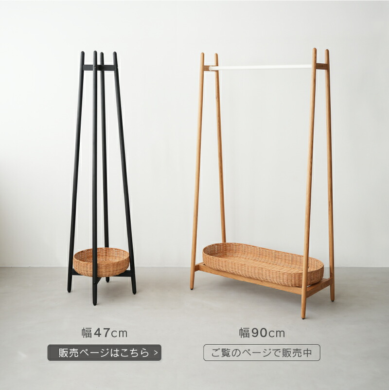 楽天市場】【公式】 ハンガーラック ラタン オーク 無垢 スチール 収納
